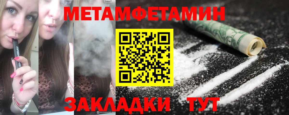 АМФЕТАМИН 97% Сургут