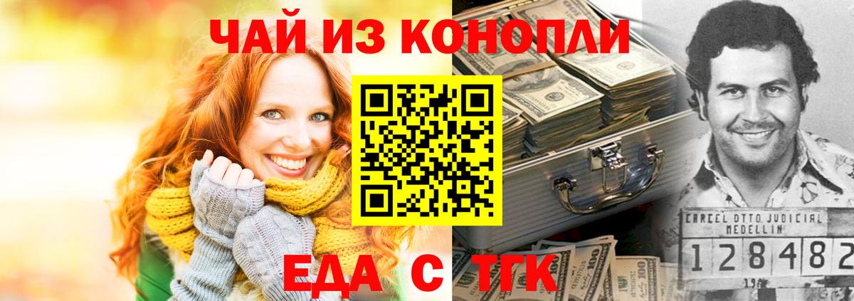 Cannafood конопля  Вход с VPN  Сургут 