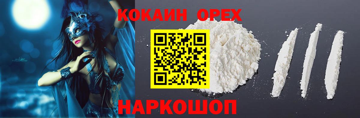 где можно купить наркотик  КОКАИН Эквадор  Кокаин Перу  Кокаин  Вход с VPN  Сургут 