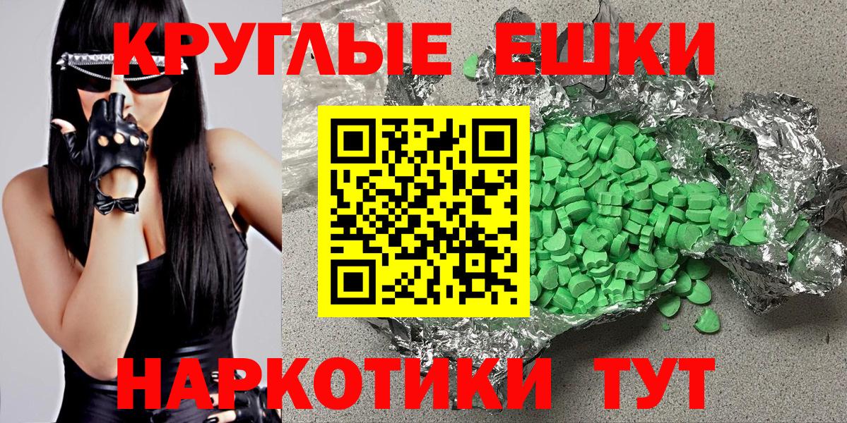 Экстази 280 MDMA Сургут