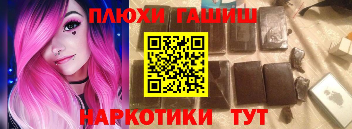 ГАШИШ Premium Сургут
