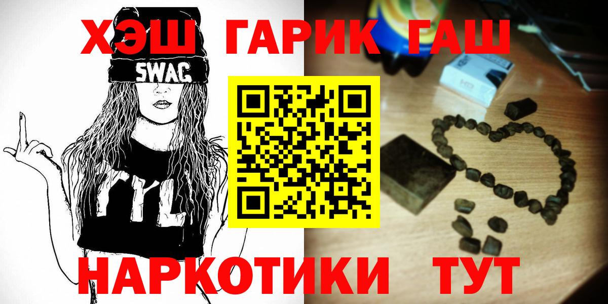 Гашиш гашик  ГАШИШ Cannabis  Сургут  ГАШИШ  Вход с VPN 