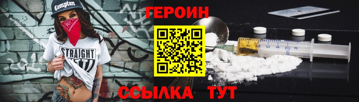 Героин афганец Сургут