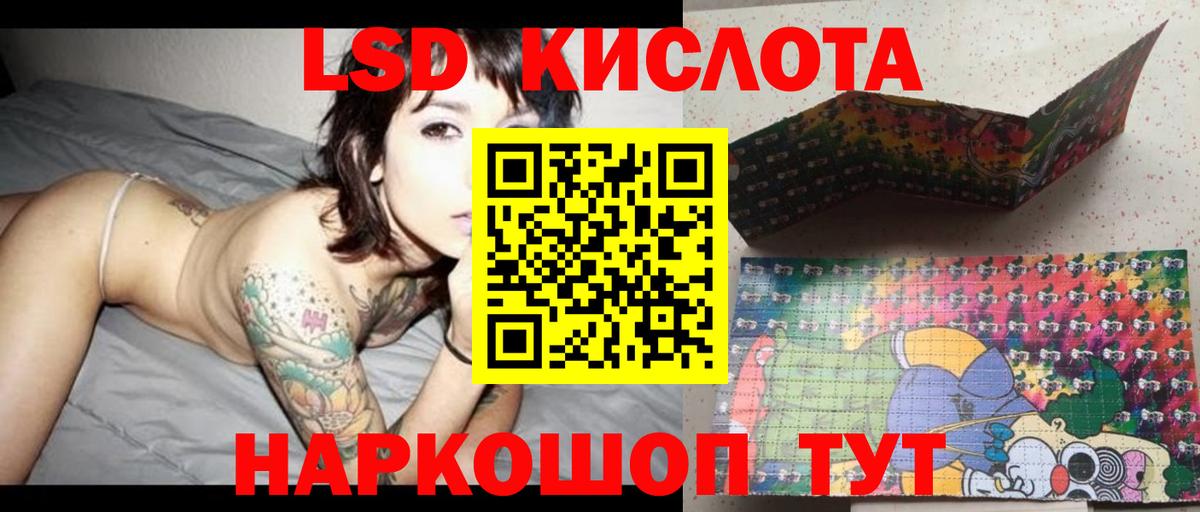 Лсд 25 экстази ecstasy Сургут