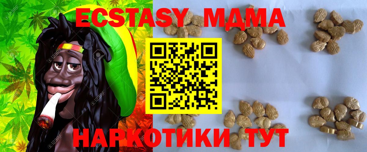 MDMA молли  Вход с VPN  MDMA crystal  МДМА  Сургут 