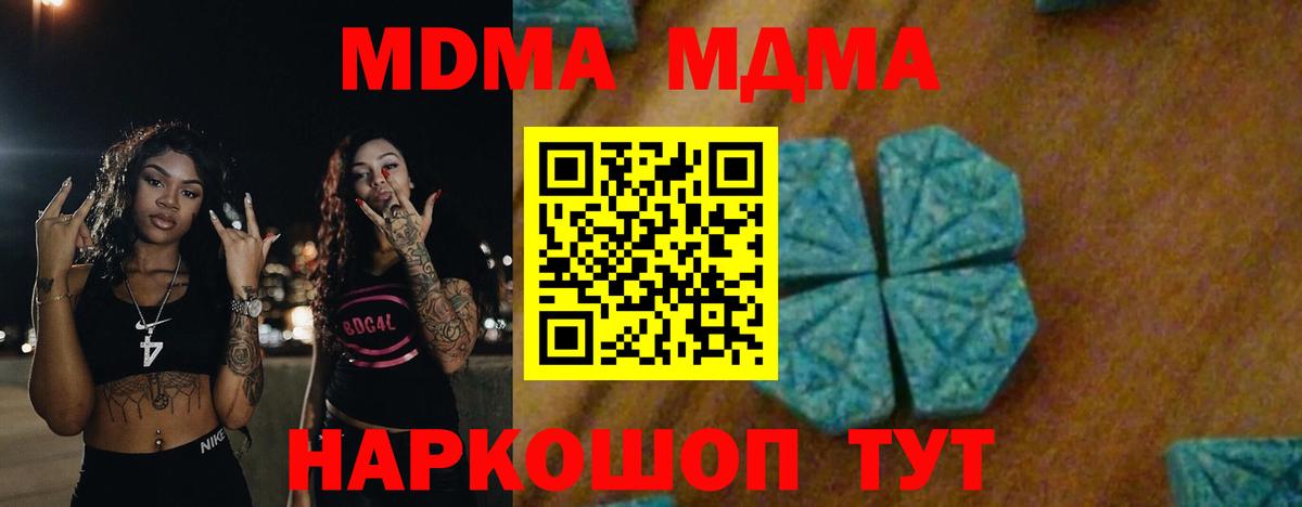 МДМА молли Сургут