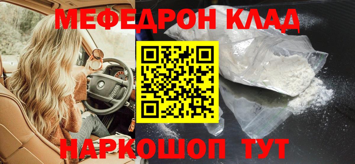 Меф мука Сургут