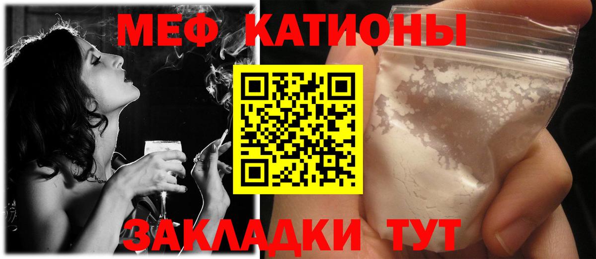 Мефедрон  МЯУ-МЯУ 4 MMC  МЯУ-МЯУ кристаллы  Вход с VPN  Сургут 
