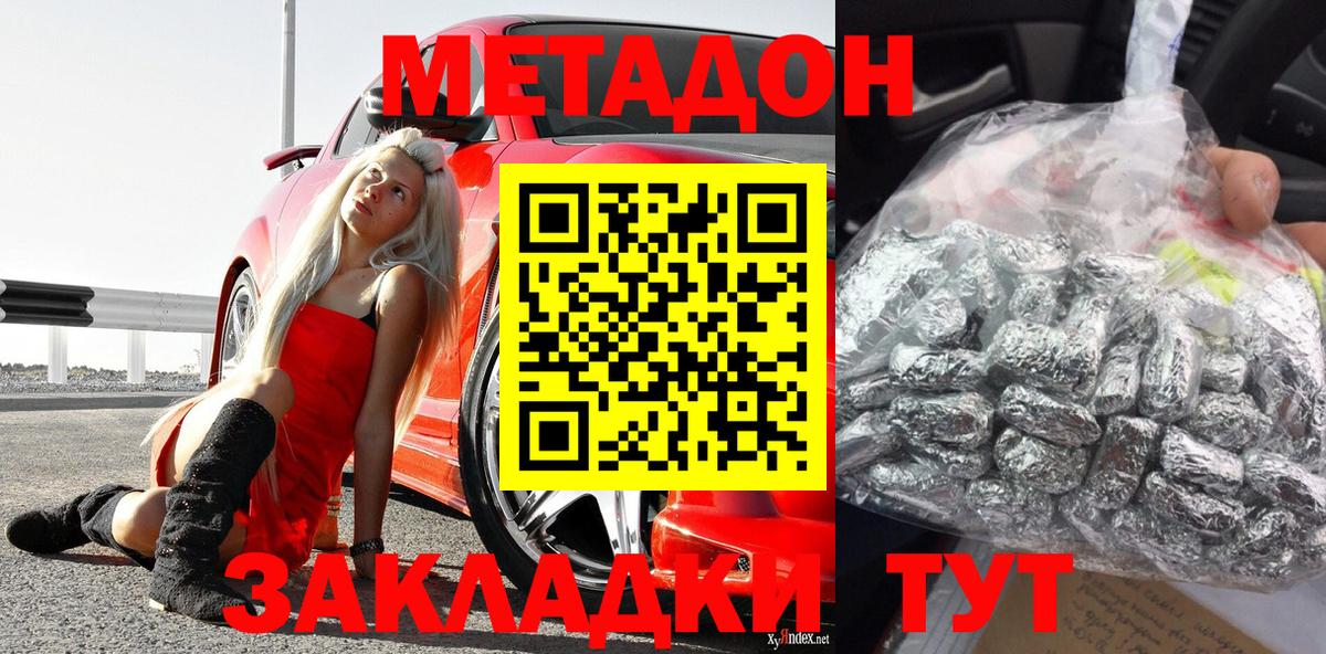 маркетплейс как зайти  МЕТАДОН methadone  Вход с VPN  Сургут  Метадон VHQ 