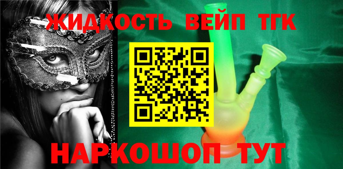 ТГК гашишное масло Сургут